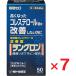  Lange long 50 Capsule ×7 шт no. 3 вид фармацевтический препарат Sato Pharmaceutical 