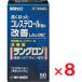  Lange long 50 Capsule ×8 шт no. 3 вид фармацевтический препарат Sato Pharmaceutical 