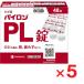  пилон PL таблеток 48 таблеток ×5 шт указание no. 2 вид фармацевтический препарат собственный metike-shon налоговая система объект 
