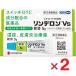  Lynn te long Vs..5g ×2 шт указание no. 2 вид фармацевтический препарат * собственный metike-shon объект товар 