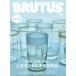 BRUTUS( голубой tas) 2026 год 09 месяц 15 день номер No.1061[ керамика дом * внутри рисовое поле сталь один . выбрать, жизнь . с делать предметы первой необходимости.]