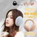  наушники защищающий от холода наушники легкий compact складной женский уголок данный . боа мужской ребенок Kids ma Caro n размер регулировка возможность симпатичный модный теплый зима осень 