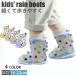  Kids влагостойкая обувь сапоги ребенок same14~22cm мужчина девочка резиновые сапоги водонепроницаемый предотвращение скольжения посещение детского сада посещение школы baby Junior сезон дождей 