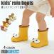  Kids влагостойкая обувь сапоги ребенок 17~22cm мужчина девочка резиновые сапоги водонепроницаемый предотвращение скольжения посещение детского сада посещение школы Junior ученик начальной школы дождь снег сезон дождей модный симпатичный 