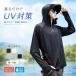  Rush Guard мужской охлаждающий -7*C длинный рукав UV cut Zip выше Parker палец дыра имеется . пот скорость . стрейч большой размер выгоревший на солнце участок меры лето 