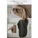 T�V���c ���f�B�[�X �g�b�v�X ��̘r�J�o�[ �J�b�g�\�[ ���� �`���j�b�N �̌^�J�o�[ �傫���T�C�Y V�l�b�N ���K���B��� ���n �֘A�摜5
