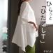 T�V���c ���f�B�[�X �g�b�v�X �h���}�� ��̘r�J�o�[ �`���j�b�N �̌^�J�o�[ �I�[�o�[�T�C�Y ���� ������� ���K���B��� �傫���T�C�Y