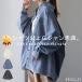  Denim shirt lady's autumn new work Denim jacket oversize outer shirt pulling out collar Denim tops jacket G Jean body type cover long sleeve feather woven 