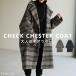  coat check pattern long coat Cesta - Chesterfield coat lady's over long outer 