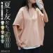 T�V���c �ڐG�⊴ UV�J�b�g �R�� �h�L �g�b�v�X ���f�B�[�X ���� �J�b�g�\�[ �����O �e�B�[�V���c �`���j�b�N �N���[�l�b�N ���� �h���}�� �h���}���X���[�u