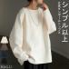  tops тянуть over картон женский длинный cut and sewn помятость став трудно одноцветный длинный рукав лодка шея легкий легкий ke Anon утюг сохранение тепла 