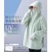 UV�J�b�g�p�[�J�[ �Εt�� UV�J�b�g �p�[�J�[ ������ �`���j�b�N �A�E�^�[ ���f�B�[�X ���C�g�A�E�^�[ �g�b�v�X �t�[�h �t�[�f�B�[ �֘A�摜5