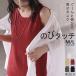  майка внутренний tops женский безрукавка North li бак накладывающийся надеты Layered топ cut and sewn длинный длина одноцветный туника стрейч 