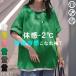 T�V���c �̊�-2�� �ڐG�⊴ ���f�B�[�X �g�b�v�X ���� �����O �J�b�g�\�[ �`���j�b�N ���[���A�b�v �� ��2WAY �N���[�l�b�N ������ �Ђ��� �C�[�W�[�P�A
