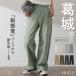  pants chino pants lady's wide pants wide large size stretch wide pants look 