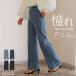  Denim lady's high laiz pants strut Denim pants wide pants high waist bottoms rubber stretch beautiful legs legs length 