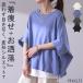 T�V���c ���f�B�[�X �g�b�v�X �J�b�g�\�[ ��̘r�J�o�[ ���� 5���� �h���}�� �`���j�b�N �������