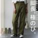  pants lady's wide pants stretch Baker pants chinos rubber long strut bottoms high waist 