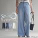  Denim contact cold sensation lady's Denim pants wide pants wide jeans ji- bread long trousers bottom 