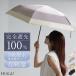 ���P ���S�Ռ� ���J���p �܂肽���� UV�J�b�g ������ �Ռ� 100 ���O���J�b�g UV ���f�B�[�X ���O���΍�