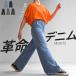  брюки Denim тренировочный стрейч женский низ низ джинсы ji- хлеб одноцветный высокий laiz Buggy широкий распорка талия резина легкий легкий 