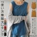  tank top lady's Layered inner long height no sleeve piling put on 