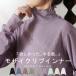  tops женский sia- внутренний Layered тонкий .. с высоким воротником длинный рукав body type покрытие стрейч 
