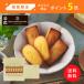  mail service trial confection gift sweets roasting pastry . job piece packing Anne li financier Madeleine ...14 piece insertion post in HFM-20PI