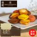  mail service small gift confection sweets roasting pastry Anne li car Lupin tieHPTF-10PIpti* financier 12 piece insertion post in 