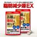  жир . снижение источник EX 60 шарик входить (30 день минут )2 шт. комплект . полный . тест . person. масса ... жир . талия окружение диаметр ..... .... функциональность отображать еда .. цветок ..isoflabon сделано в Японии 