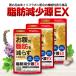  жир . снижение источник EX 60 шарик входить (30 день минут )3 шт. комплект . полный . тест . person. масса ... жир . талия окружение диаметр ..... .... функциональность отображать еда .. цветок ..isoflabon сделано в Японии 