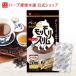 [ official ] black mo Limo li slim 30 day minute (5.5g × 30.) Pu'ercha manner taste tea bag [ neat ..... taste 18 kind. tea leaf 6 kind. .. extract combination domestic manufacture ]