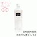  гербарий масло гербарий жидкость 1 литров 1000ml минерал масло . перемещение парафин 