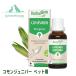 jemo Sera pi- common junipa- кошка для собака для BIO 30ml для домашних животных ..*.. для поддержка трава supplement подбородок ki...PRO стандартный товар животное для GENEVRIER
