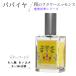  папайя essence спрей мир. цветок essence Amami 4 сезон цветок essence серии автомобиль ndu правило .. товары 25ml 1 шт 