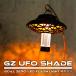 GZ фонарь затенитель от солнца 3 позиций комплект UFO затенитель от солнца Chill фонарь GOAL ZERO LED FLASH LIGHT