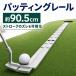  накладка тренировка Golf короткая клюшка pating тренировка направляющие pating короткая клюшка направляющие линия гид pating тренировка накладка тренировка 