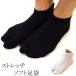  tabi men's stretch socks type made in Japan man ..
