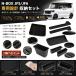 N-BOX JF5 JF6 NBOX�J�X�^�� �Ή� �Z���^�[ �h�A�|�P�b�g �h�A�T�C�h ����ȃC���p�l�g���C�}�b�g �t���A�}�b�g 7P�Z�b�g