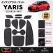 Yaris �����X ���o�[�}�b�g �C���e���A�p�l�� �t���A�}�b�g �J�b�v�z���_�[ �h���X�A�b�v ����~�� �u���b�N