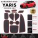 Yaris �����X ���o�[�}�b�g �C���e���A�p�l�� �t���A�}�b�g �J�b�v�z���_�[ �h���X�A�b�v ����~�� �u���b�N�~���b�h