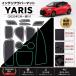 Yaris �����X ���o�[�}�b�g �C���e���A�p�l�� �t���A�}�b�g �J�b�v�z���_�[ �h���X�A�b�v ����~�� �u���b�N�~�z���C�g ���