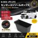 N-BOX JF5 JF6 NBOX �G�k�{�b�N�X �J�X�^�� �Ή� �Z���^�[�R���\�[���{�b�N�X�g���C ���[�{�b�N�X ��������