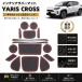 Yaris Cross �����X�N���X �Ή� ���o�[�}�b�g �C���e���A�p�l�� �t���A�}�b�g �g���C�}�b�g ����~�� �u���b�N�~���b�h���C��