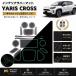 Yaris Cross �Ή� �����X�N���X ���o�[�}�b�g �C���e���A�p�l�� �t���A�}�b�g �g���C�}�b�g ����~�� �u���b�N�~�z���C�g���C�� ���