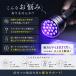 �u���b�N���C�g LED UV ���O�� �A�j�T�L�X �y�����C�g 21�� �l�C�� �n���f�B�[���C�g �X�g���b�v�t�� ���W�� ���� �ނ� �~���� �O�~ �A�� �֘A�摜4