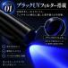 �u���b�N���C�g 365nm LED���C�g UV���C�g USB�[�d�� �A�j�T�L�X�΍� ���P�x ���^ �y�� �ނ�p �Ӓ� ���O�� �֘A�摜3