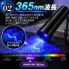 �u���b�N���C�g 365nm LED���C�g UV���C�g USB�[�d�� �A�j�T�L�X�΍� ���P�x ���^ �y�� �ނ�p �Ӓ� ���O�� �֘A�摜4
