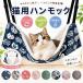  кошка для гамак рукоятка mog клетка для двусторонний подвешивание ниже ..... кошка нежный кошка bed домашнее животное bed крюк имеется длина настройка простой установка 