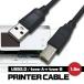  printer cable USB2.0 1.5m data transfer speed maximum 480Mbps personal computer data transfer peripherals multifunction machine extension extension multiple shield safety safety 